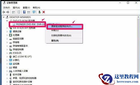 Win10系统升级后光驱不能用怎么解决？
