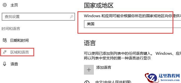 win10商店怎么换区？win10商店换区的操作方法？