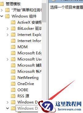 Win10怎么关闭防火墙和defender?