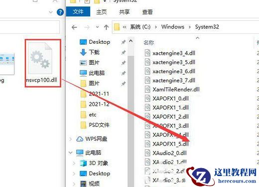 win10提示msvcp100.dll文件丢失怎么办？