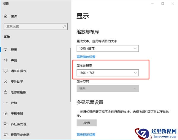 重装完Win10系统显示器不满屏怎么办？Win10桌面不难满屏解决方法