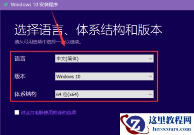 win10镜像如何下载?win10镜像下载教程