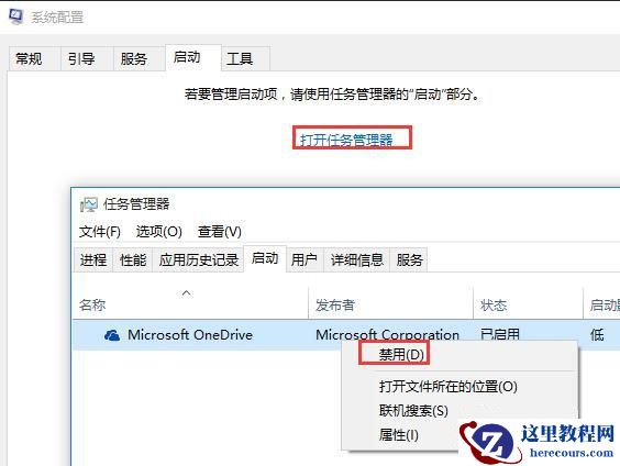 Win10 20H2开机微软标不停转圈怎么处理？