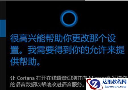 win10企业版没有小娜助手怎么办？win10小娜助手开启教程