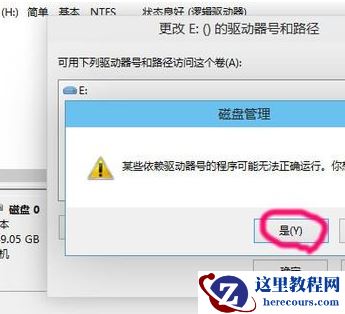 Win10磁盘盘符怎么修改?Win10修改电脑硬盘的盘符