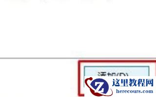 Win10文件夹只读属性去掉又恢复怎么办？Win10只读属性去不掉