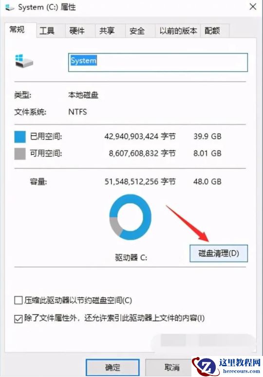 教你win10怎么清理c盘