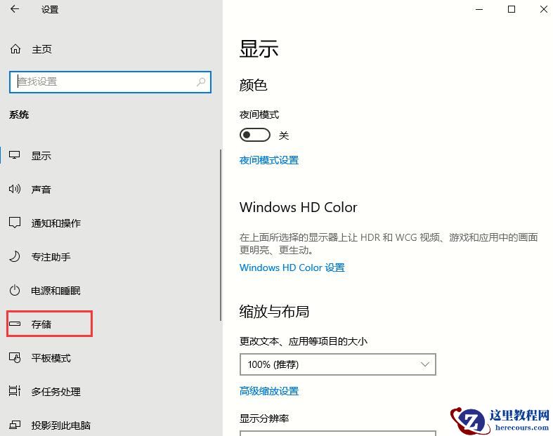 win10版本2004清理系统垃圾文件的操作方法