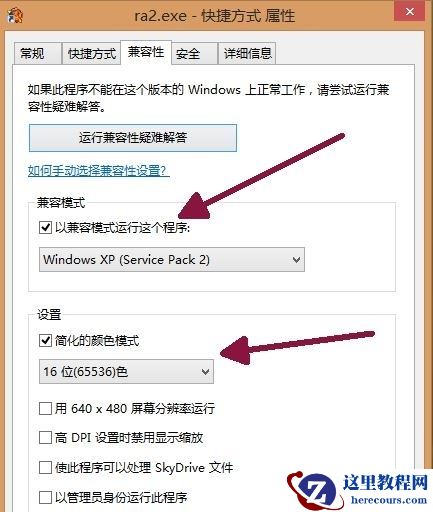 Win10玩红警黑屏有声音和鼠标怎么解决？
