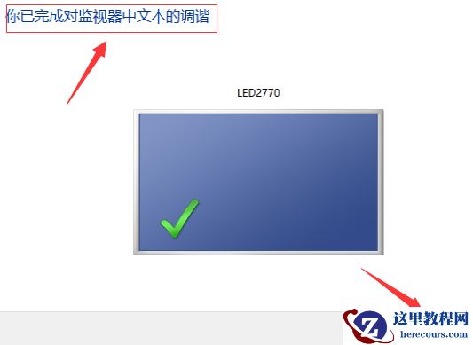 win10显示模糊怎么调？win10显示模糊调节教程