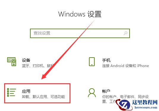 win10电脑如何修改默认浏览器？win10修改默认浏览器的教程