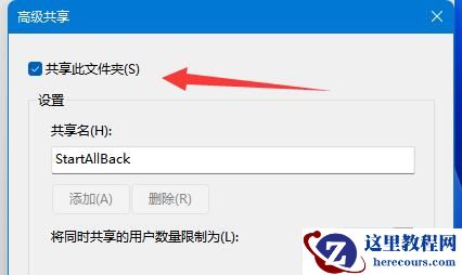 共享文档无法访问怎么设置?共享文档无法访问设置教程