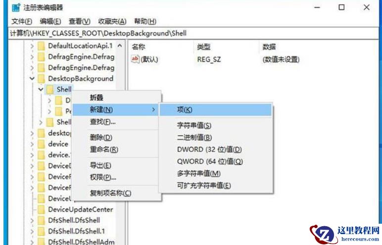 win10电脑鼠标右键菜单怎么添加一键关机选项？
