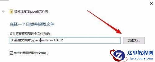 Win10没有安装解压软件怎么解压zip文件？