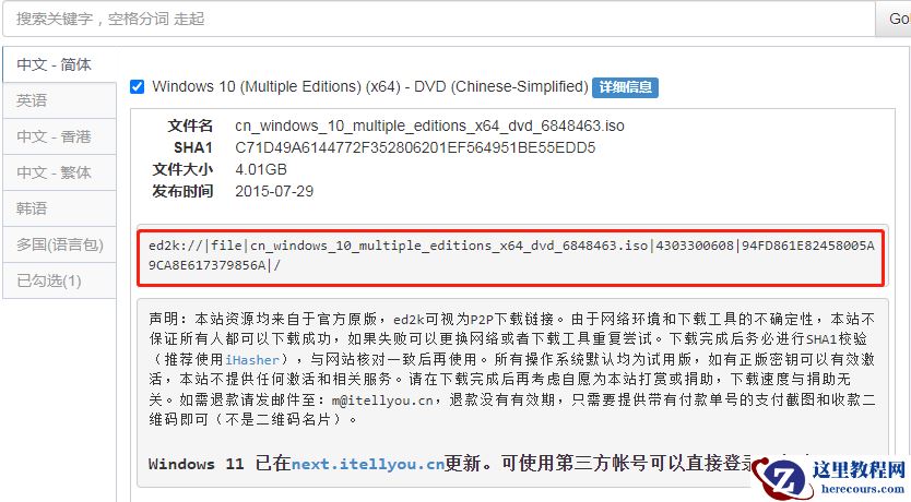 msdn我告诉你win10系统怎么下载?msdn我告诉你怎么下载win10系统?