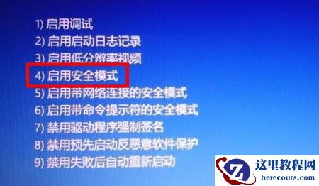 win10系统强制进入安全模式三种方法分享