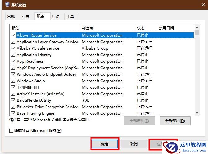 禁用了win10所有服务怎么办?win10所有服务被禁用的恢复方法