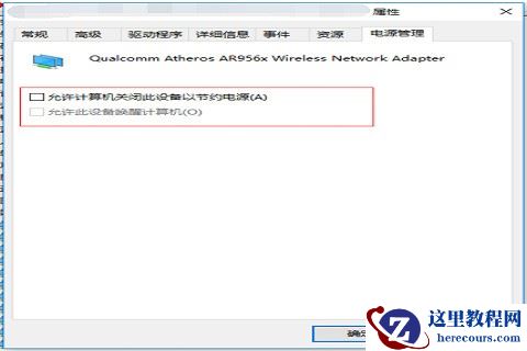 win10间歇性掉线怎么解决？完美解决win10间歇性掉线的问题