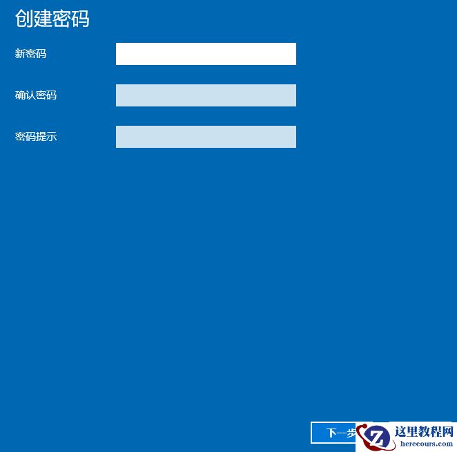 win10开机密码怎么设置