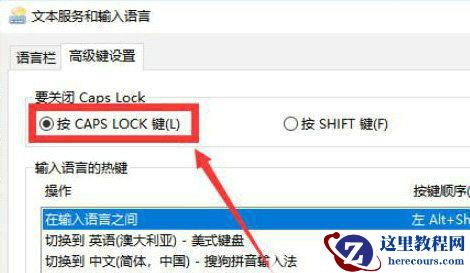 Win10长按shift把键盘锁住了怎么解锁？