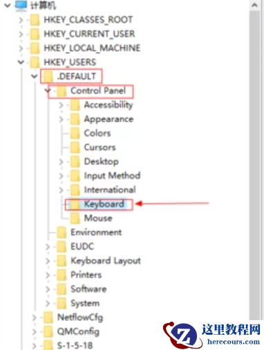 win10开机时小键盘默认打开