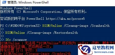 电脑提示应用程序无法正常启动0xc0000142怎么办？