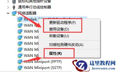 win10设备管理器里没有网络适配器怎么回事？