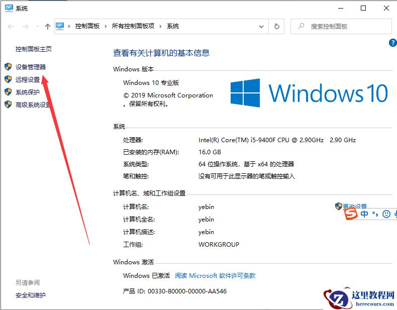 win10系统重装后USB无法使用怎么办？win10电脑USB不能用解决方法