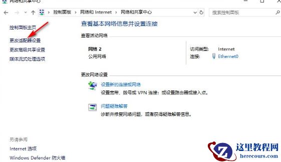 win10打不开网络属性怎么办?win10电脑网络属性打不开解决方法