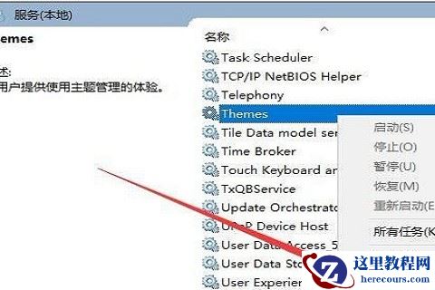 华硕笔记本下载的主题不能用了怎么办？