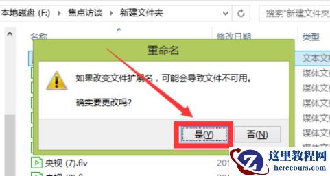 win10怎么一次性大量修改文件后缀名?win10文件后缀名批量修改教程