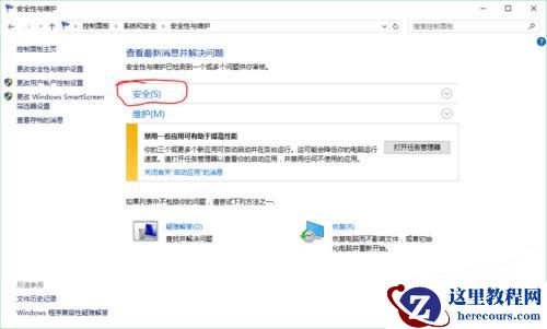 Win10内置管理员账户无法打开edge如何解决？