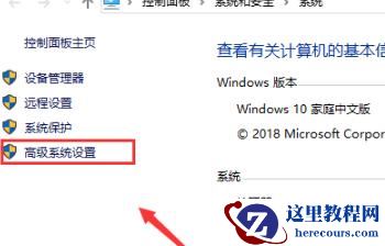 Win10专业版8G内存怎么设置虚拟内存