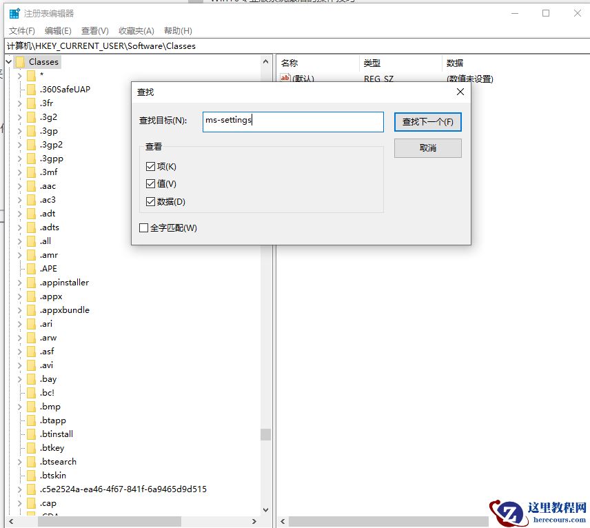 win10右键桌面无法打开个性化和显示设置怎么办