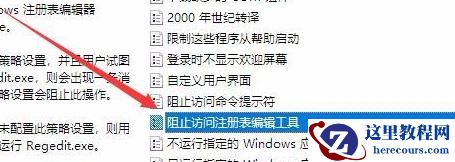 win10注册表编辑已被管理员禁用怎么办?注册表编辑已被禁用恢复