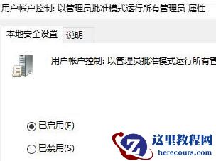windows hello指纹设置问题详解