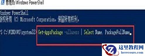 win10纯净版没有微软商店怎么办?win10纯净版没有微软商店详解