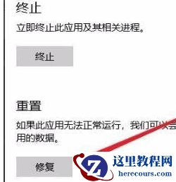 win10电脑Edge浏览器老是自动关闭怎么办？