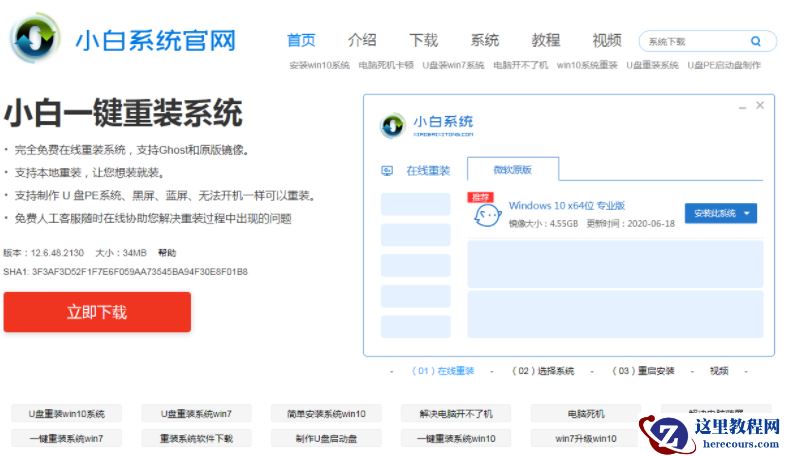 win10镜像怎么安装