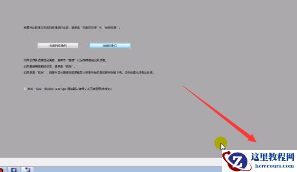 win10电脑屏幕颜色怎么恢复？win10电脑屏幕颜色恢复教程