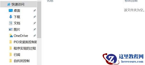 win10系统文件夹背景黑色设置为白色的两种方法