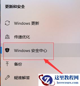 win10下载软件被阻止怎么办？win10下载软件被阻止处理方法