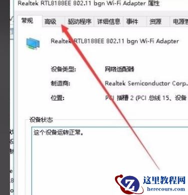 Win10系统无法设置移动热点怎么办？Win10系统解决无法设置移动热点的方法