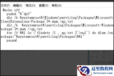 Win10找不到gpeditmsc文件怎么办？