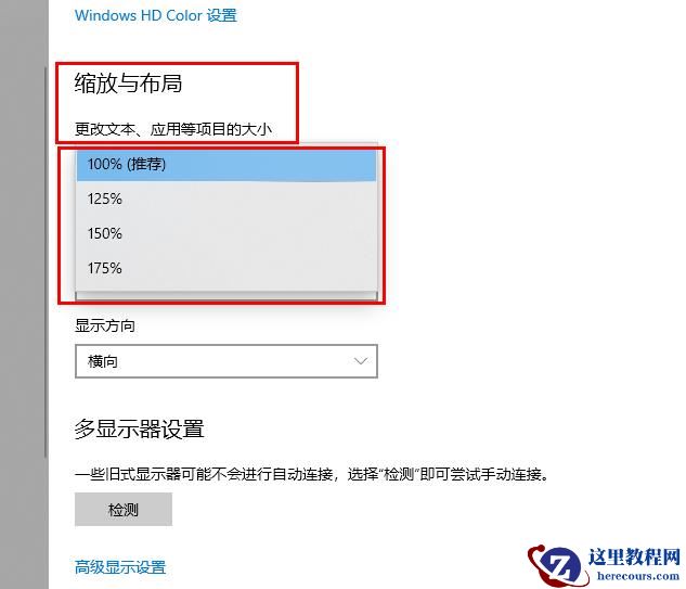 win10字体如何设置?win10字体如何修改?