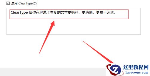 win10显示模糊怎么调？win10显示模糊调节教程