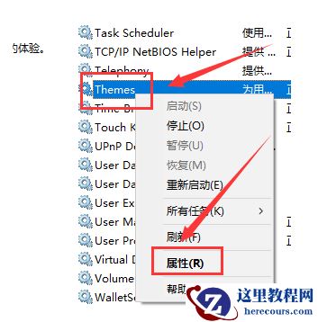 戴尔笔记本电脑win10主题更换不了怎么办？主题更换不了的解决方法