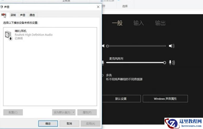 win10蓝牙耳机已连接电脑仍外放怎么办？