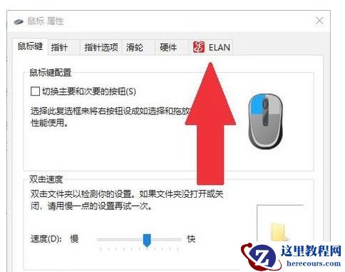 华硕笔记本鼠标触摸板怎么关闭和开启？试试这三种方法