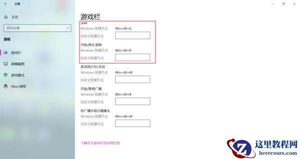 Win10系统如何进行录屏？Win10系统录屏操作方法